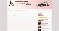 Desktop Screenshot of photosalsa.com